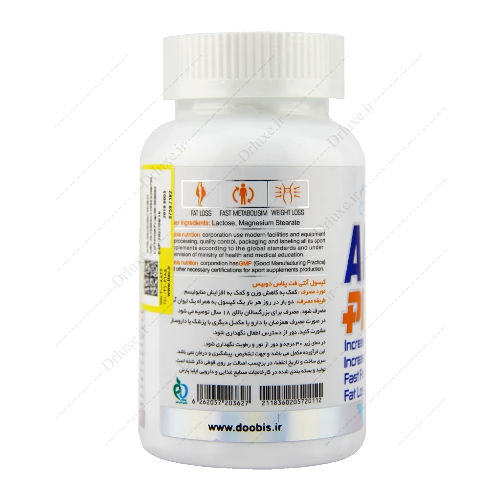 کپسول آنتی فت پلاس دوبیس
